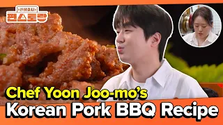 Korean Pork BBQ Recipe You’ll Love! [Fun-Staurant EP332] | KBS WORLD TV 260817