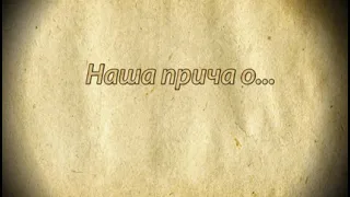 Naša priča o... Dunave, Dunave