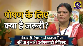 National Nutrition Month 2026 | What is essential for the nutrition of children and pregnant women