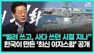 대호 김종서함 진수식… 독자 설계·건조 역량과 조선·방산 경쟁력 강조
