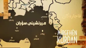 Mîrgehên Kurdan - Soran | میرگەهێن کوردان - سوران