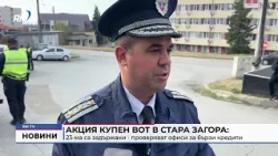 RM TV: Акция купен вот в Стара Загора: 23-ма са задържани - проверяват офиси за бързи кредити