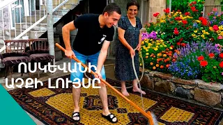 Հարսնացուներ շտապե՛ք, ոսկի փեսացուն երկար չի սպասելու․Ոսկեվանցի Աշոտը