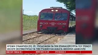 Καλαμάτα–Μεσσήνη–Διαβολίτσι: Σε αρχικό στάδιο η πρωτοβουλία  Θετική ανταπόκριση του Υπουργείου