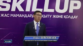 Абай облысында жастарға арналған «SKILLUP» жобасының алғашқы оқыту кезеңі басталды