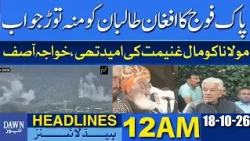 Pakistan Army Responds to Afghan Taliban | Dawn Headlines 12 AM
