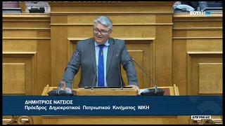 Δ. Νατσιός (Πρόεδρος ΝΙΚΗΣ)(Αναθεώρηση διατάξεων του συντάγματος)(16/09/2026)