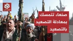 Houthi group conditions halt of military operations on ending the blockade, opening airports, and...