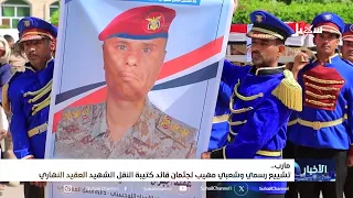 7:00 PM News 07/29/2026