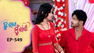 Tu Raja Mu Rani | Ep - 549 | 25th Feb 2026 | Odia Serial | Watch Full Episode Now On Tarang Plus