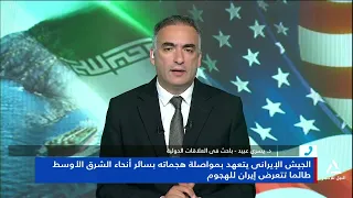 Dr. Yousra Obeid: Trump bets on a "maximum pressure" policy to push Iran back to the negotiating ...
