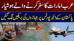 PIA suspends flights to UAE, Qatar, other Gulf states after Iran attacks on US airbases | City 41