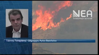 ΕΣΒΗΣΕ Η ΦΩΤΙΑ ΣΤΟ ΝΟΤΙΟ ΡΕΘΥΜΝΟ ΣΕ ΣΥΝΑΓΕΡΜΟ ΟΙ ΑΡΧΕΣ