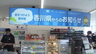 Public-Private Partnership Promotes Heatstroke Prevention: Video Signage Airing in 116 Convenienc...
