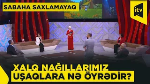 Nağıllar uşaqların tərbiyəsinə necə təsir göstərir? "Sabaha saxlamayaq", 17.02.2026