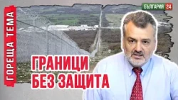 Демографията в центъра на София се е сменила − живеещите не го виждат