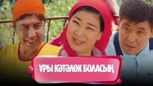 Бұлар қара халықты сөйлетпейді | Кәтәлөктің әзілдері