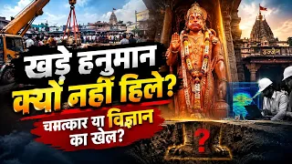 Ujjain Khade Hanuman Statue Row: SDM Clarifies Relocation Reports | Simhastha 2028