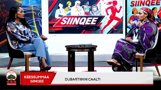 Dubartiin ni caalti || Keessummaa siinqee