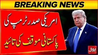 Shehbaz Sharif’s UNGA Speech | Trump Backs Pakistan’s Position | Breaking News