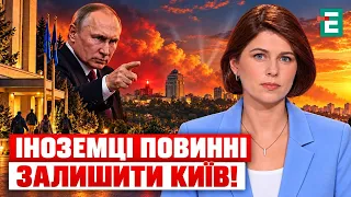 Russian Foreign Ministry THREATENS foreigners! They must leave Kyiv IMMEDIATELY: STRIKES are comi...