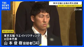 Former Japan Olympic Weightlifter Toshiki Yamamoto Arrested for Shoplifting and Assaulting Clerk ...