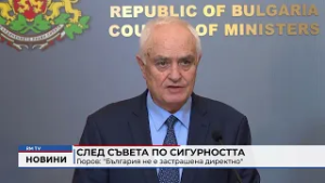 RM TV: След Съвета по сигурността - Гюров: "България не е застрашена директно"