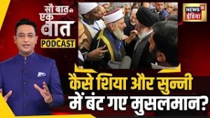 Kishore Ajwani: Iran पर हमले के बाद आमने सामने आए शिया-सुन्नी | Iran War | News18 Explainer