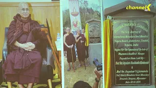 မဟာဝိဟာရဖောင်ဒေးရှင်း (၁၁)နှစ်ပြည့် နှစ်ပတ်လည် အခမ်းအနား