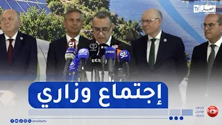 أشغال الاجتماع الوزاري الثاني للدول الشريكة في مشروع ممر الهيدروجين الجنوبي