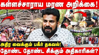 கள்ளச்சாராய மரணத்தில் நடந்தது? | Vimaleswaran Interview | Kallakurichi illicit Liquor | IBC Tamil