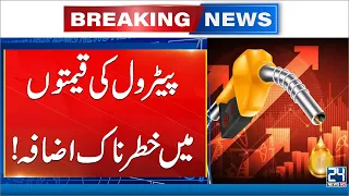 Breaking: Petrol Price Hiked by Rs 4.40 | New Fuel Rates Announced - 234 News HD