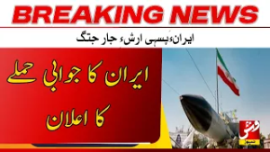 Breaking | Iran has announced a response strike | Vsh News