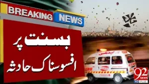 Tragic Incident During Basant Festival | Breaking News | 92NewsHD