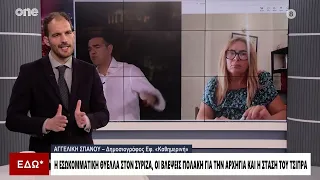 Σπανού για ΣΥΡΙΖΑ: Δεν έχουμε ξαναδεί κάτι τόσο εξευτελιστικό – Θα αρχίσουν παραιτήσεις βουλευτών;