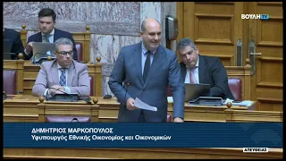 Δ.Μαρκόπουλος (Υφυπουργός Οικονομικών) (Εθνικό Χιονοδρομικό Κέντρο Βασιλίτσας)(09/07/2026)