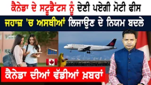 ਕੈਨੇਡਾ ਦੇ ਏਅਰਪੋਰਟ ‘ਤੇ ਹਾਦਸਾ! CANADA NEWS