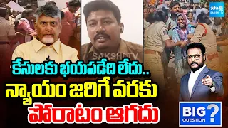 కేసులకు భయపడేది లేదు: Sachivalayam Employee MD Ali Sensational Comments On Chandrababu Govt