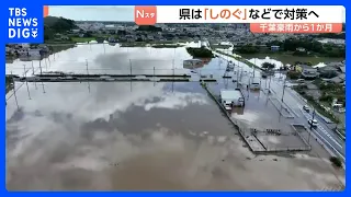 One Month Since Chiba Torrential Rains (the 13th): 13 Dead, Over 7,000 Homes Damaged Following Re...