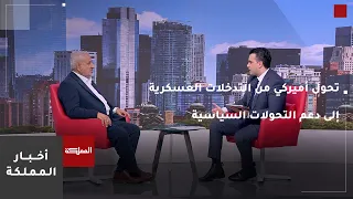 بعد أحداث 11 سبتمبر.. تحول أميركي من التدخلات العسكرية إلى دعم التحولات السياسية