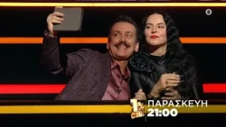 1% Club | trailer Παρασκευή 16.10.2026