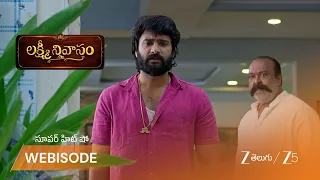 Lakshmi Nivasam | తన చెల్లెల్ని, హరిని ఎలాగైనా కాపాడతానంటున్న సిద్ధూ!