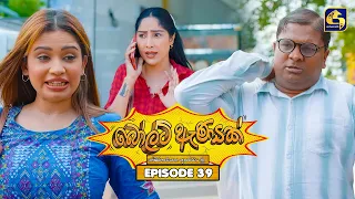 Bolt Anayak (බෝල්ට් ඇණයක්) | Episode 39 | 28th July 2026 | Swarnavahini TV