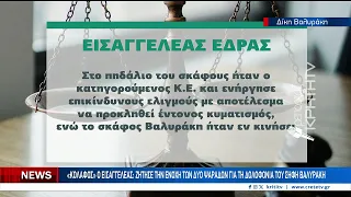 «Κόλαφος» ο εισαγγελέας: Ζήτησε την ενοχή των δύο ψαράδων για τη δολοφονία του Σήφη Βαλυράκη