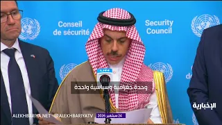 المملكة في الأمم المتحدة.. دبلوماسية متعددة الاتجاهات