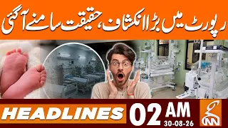 PIMS Hospital Fire | Karachi Newborn Mystery Solved | News Headlines | 02 AM | 30 Aug 2026 | GNN
