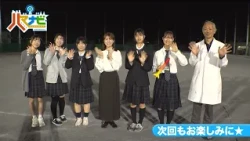 ハマナビ　次回予告（10月17日放送）