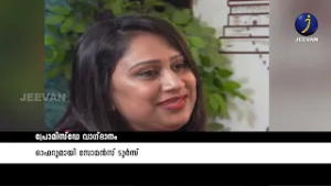 പ്രോമിസ്ഡേ വാഗ്ദാനം ഓഫറുമായി സോമൻസ് ടൂർസ്#somanstours #jeevan_tv #viral #marketing