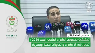 Algiers Judicial Council | Investigations into 2026 Eid Sacrifice Imports: Fraudulent Practices a...