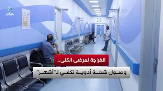 Breakthrough for Kidney Patients: Shipment of Medication Arrives, Sufficient for Months